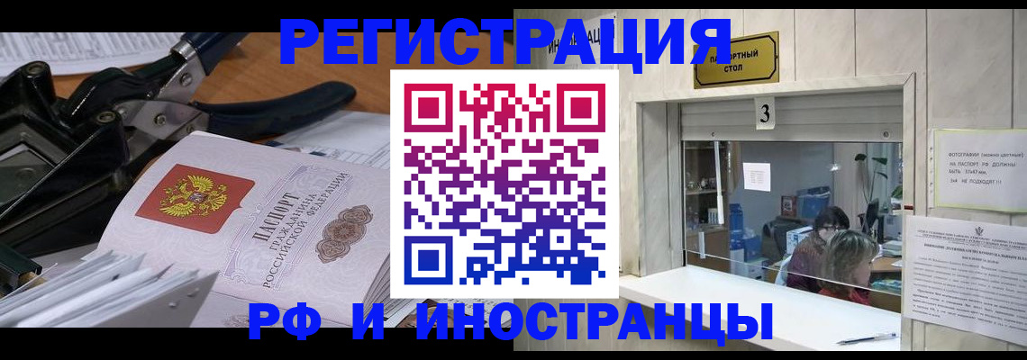временная регистрация собственник в Тереке