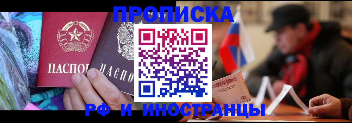 регистрация в Тереке
