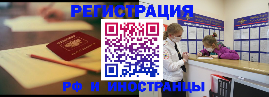 временная регистрация недорого в Тереке