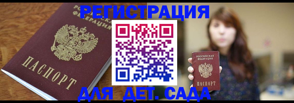 регистрация для школы в Тереке