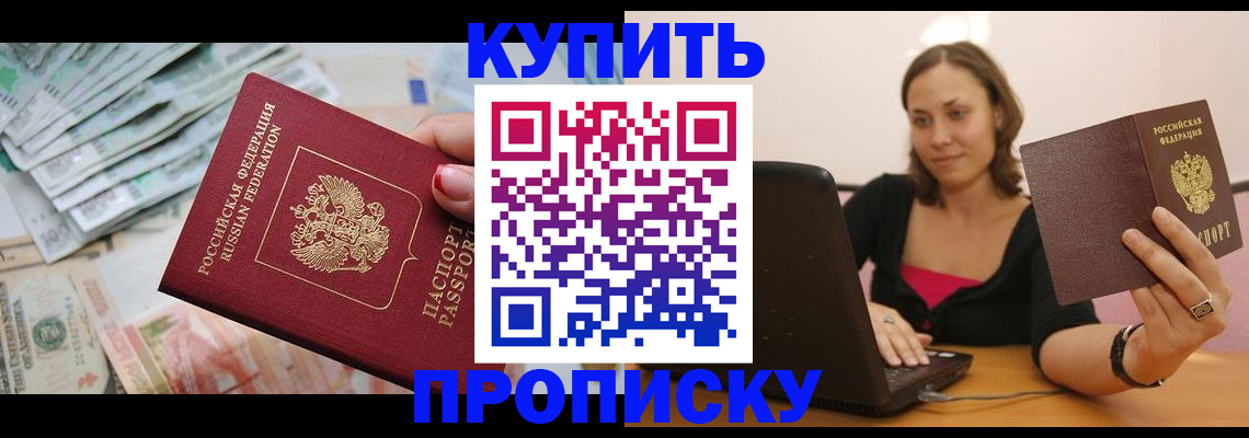 временная регистрация недорого в Тереке