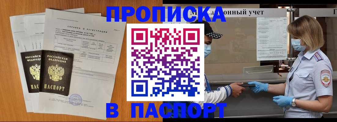 миграционный учет в Тереке