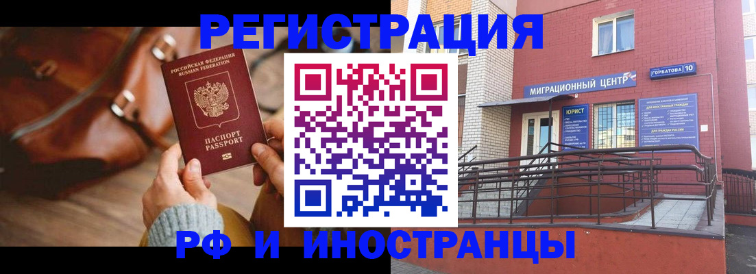 прописка для военкомата в Тереке